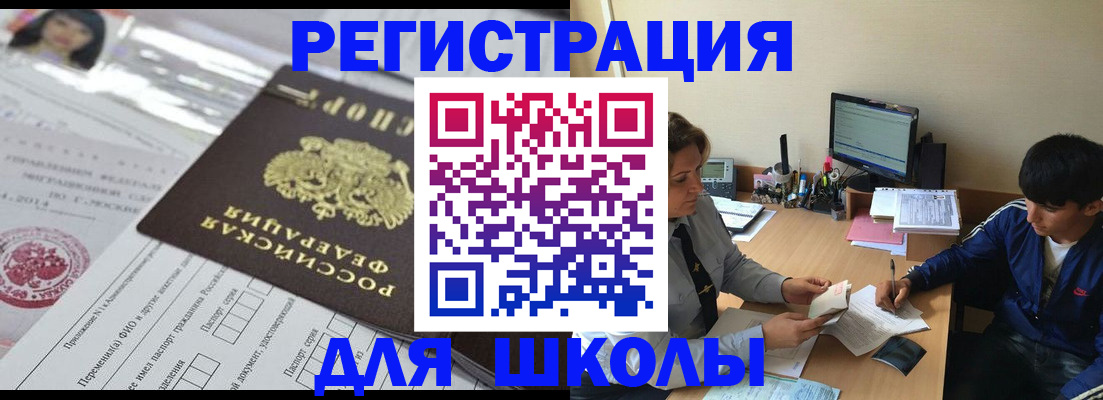 где прописаться в Светлогорске