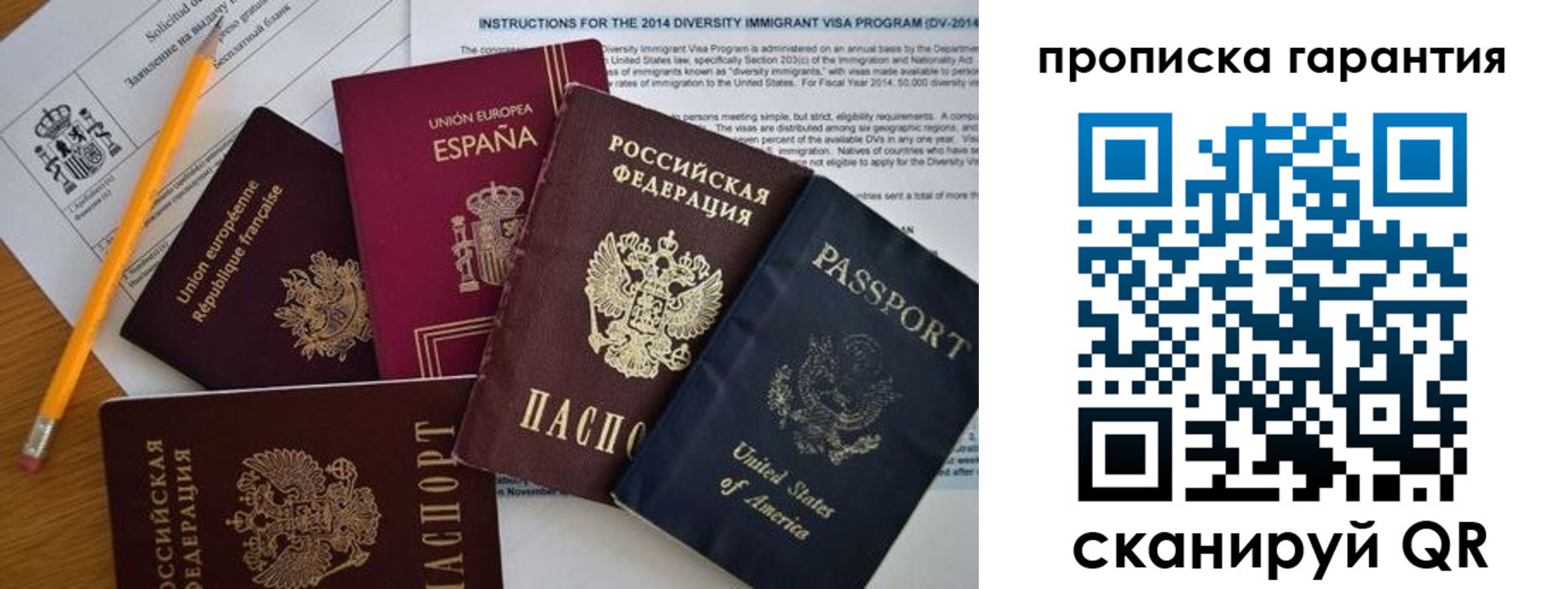 временная регистрация адрес в Светлогорске