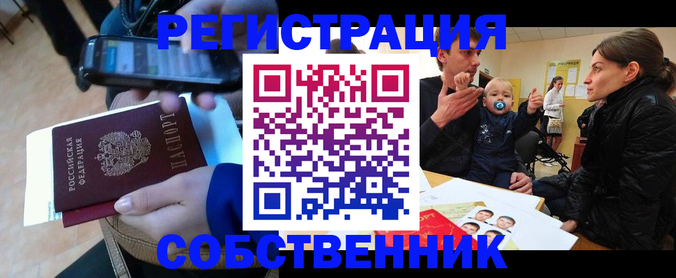 прописка паспорт в Светлогорске